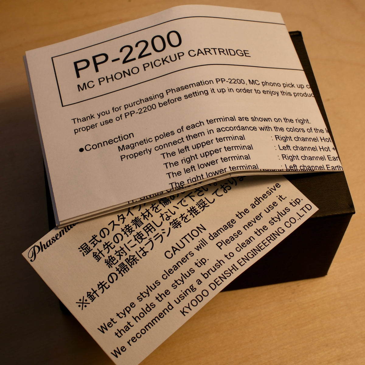 Phasemation PP-2200